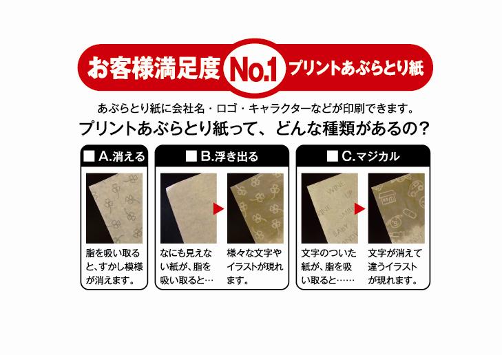 マジカルあぶらとり紙 （Ｏ）タイプ タトウ式